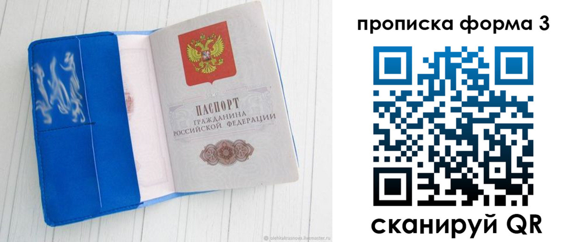 прописка паспорт в Канаше