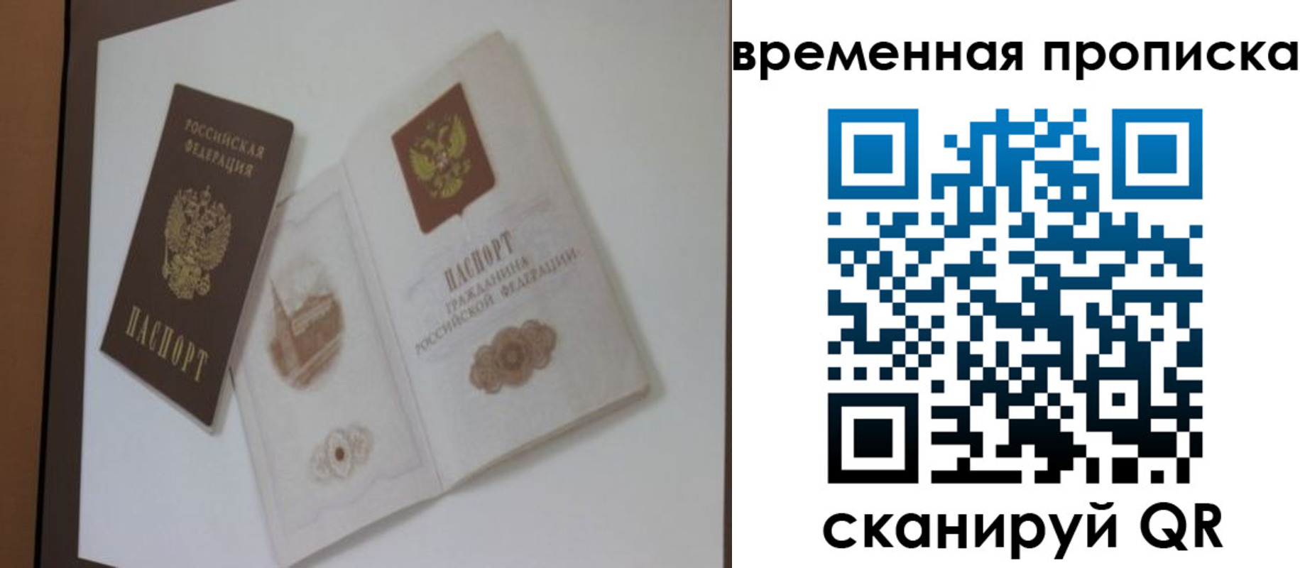 прописка 2025 в Канаше