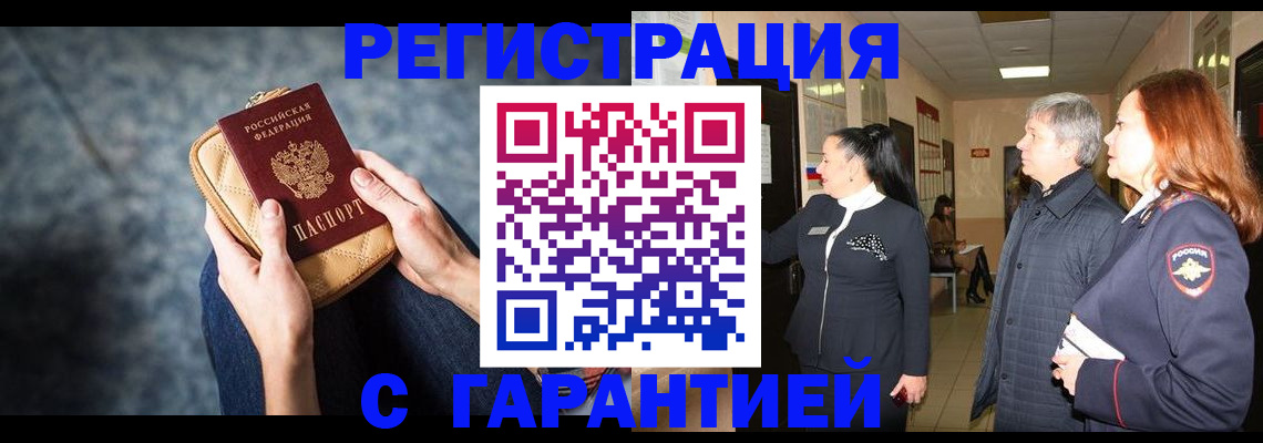 временная регистрация госуслуги в Канаше