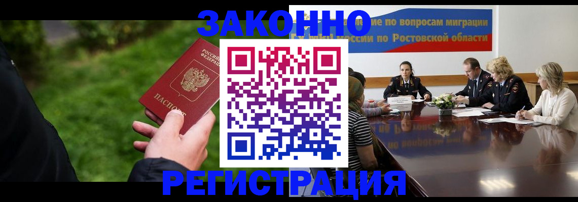 прописка ребенка в Канаше