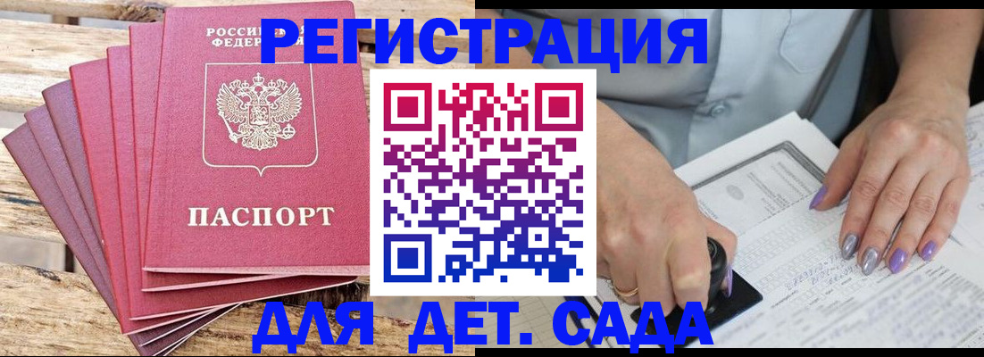 временная регистрация для всех в Канаше